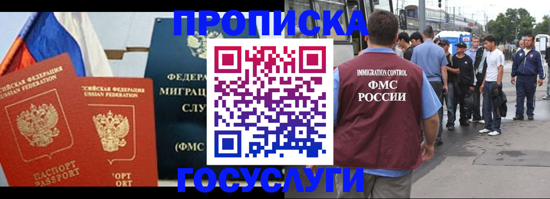 временная регистрация поиск в Краснодаре