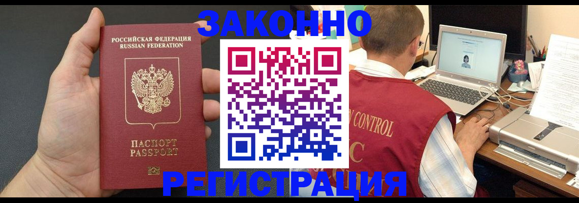 временная регистрация для школы в Краснодаре
